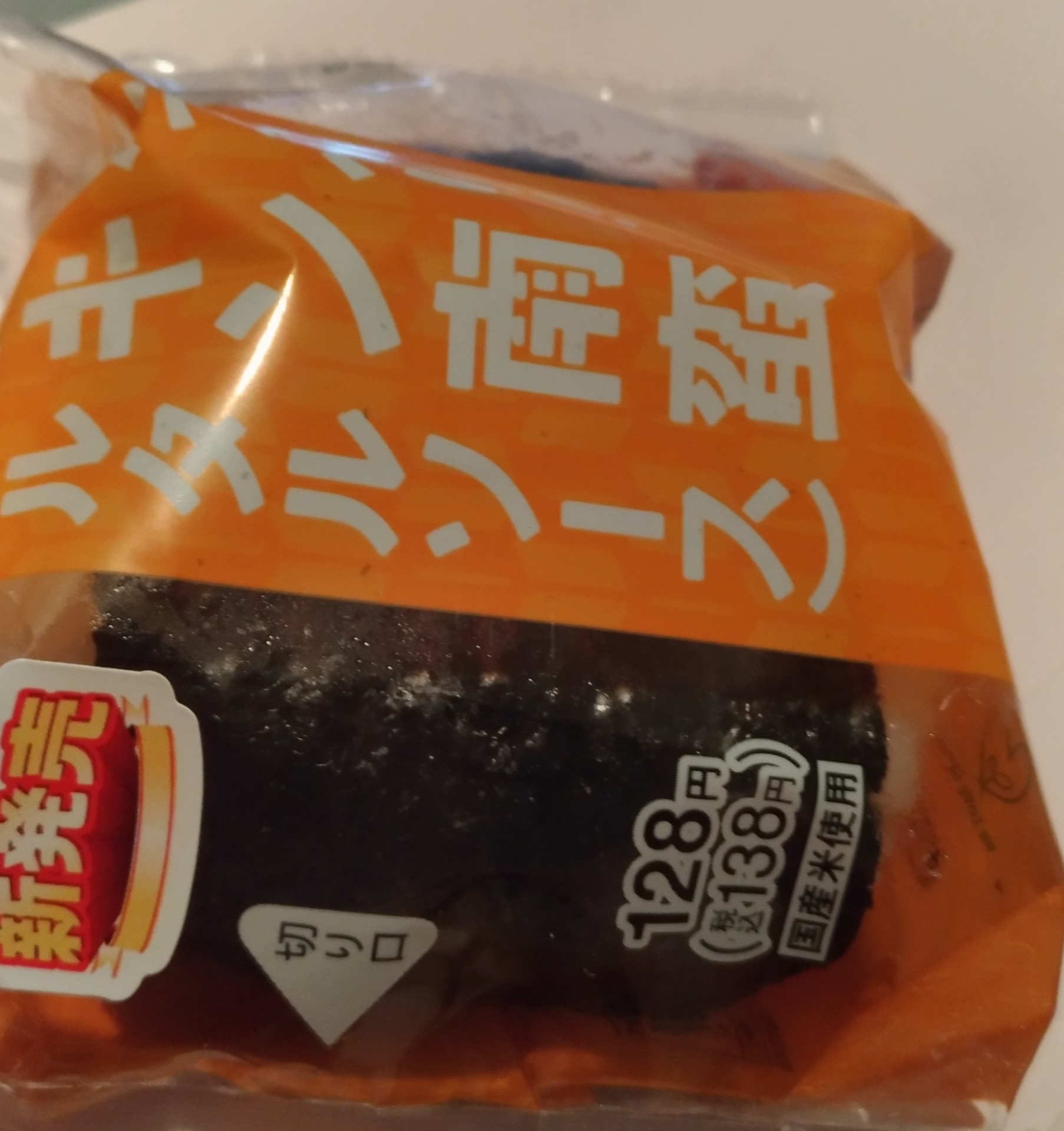 ファミマおにぎり100円セール 具 たっぷりチキン南蛮タルタル ファミマ おにぎり パンをサラダも野菜 新商品 チェック